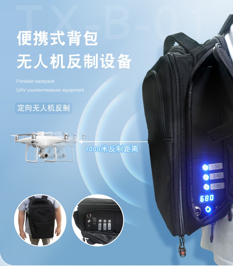 黑色背包屏蔽器詳情頁(yè)_01.jpg