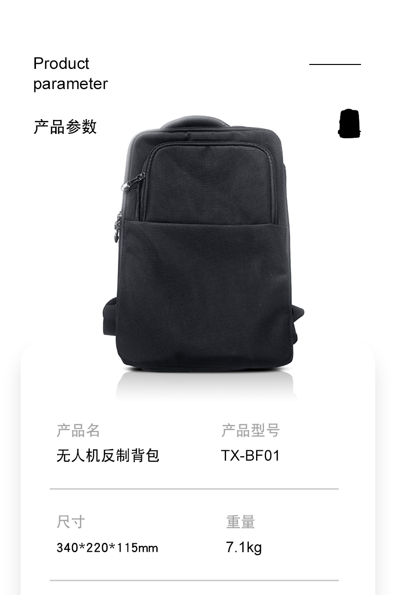 黑色背包屏蔽器詳情頁(yè)_06.jpg