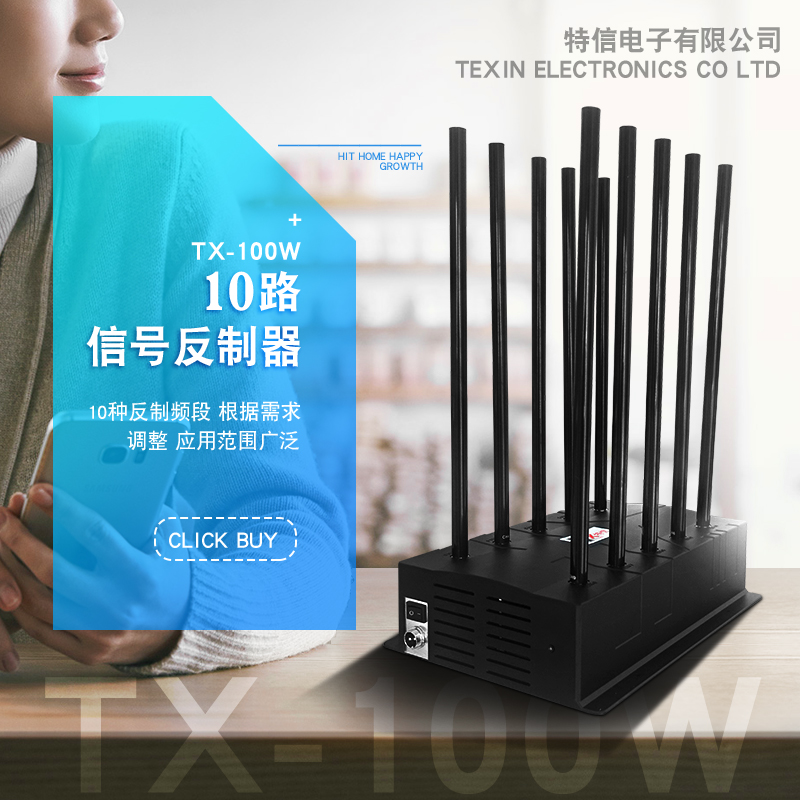 大功率10頻段5G手機信號屏蔽器 100W功率運作 考場(chǎng) 會(huì )議室適用